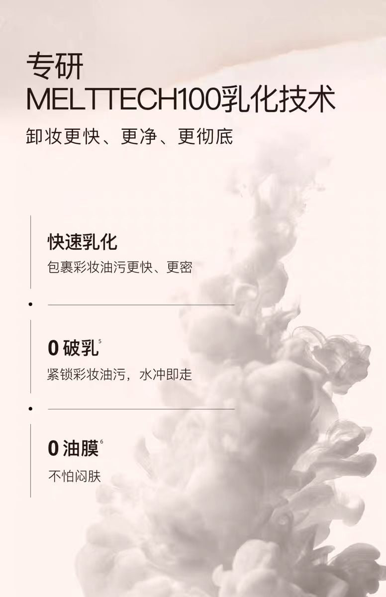 KIMTRUE且初无花果卸妆膏温和