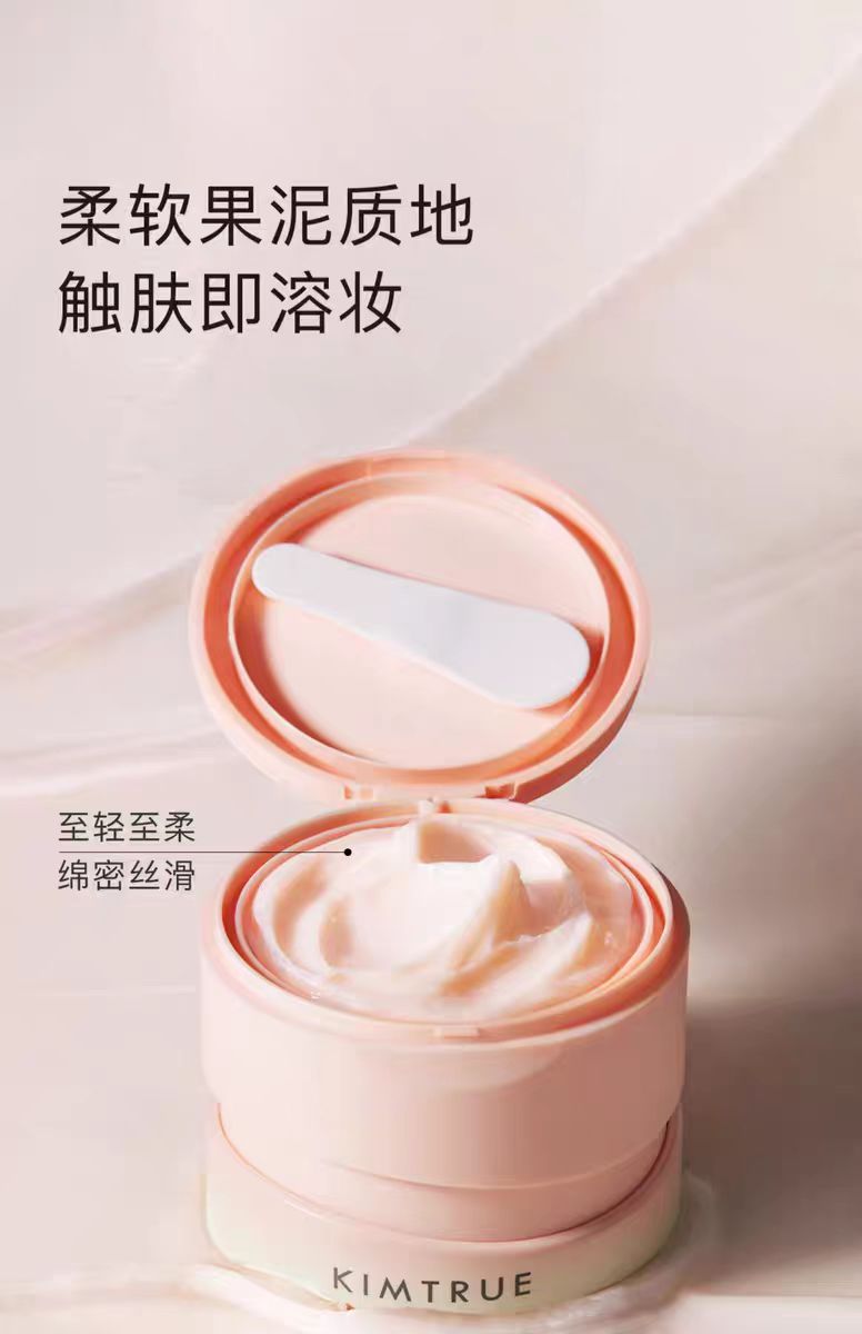 KIMTRUE且初无花果卸妆膏温和