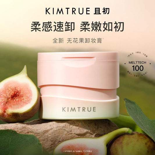 KIMTRUE且初无花果卸妆膏温和