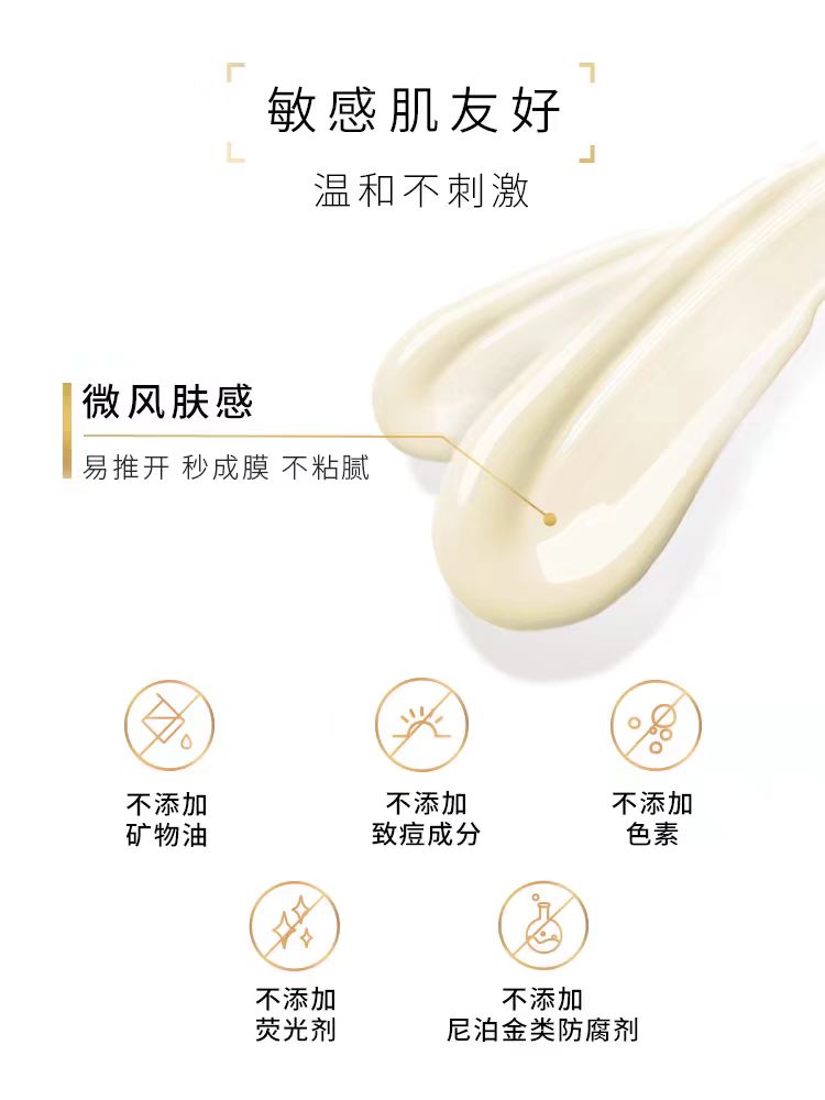 欧莱雅小金管防晒SPF50+