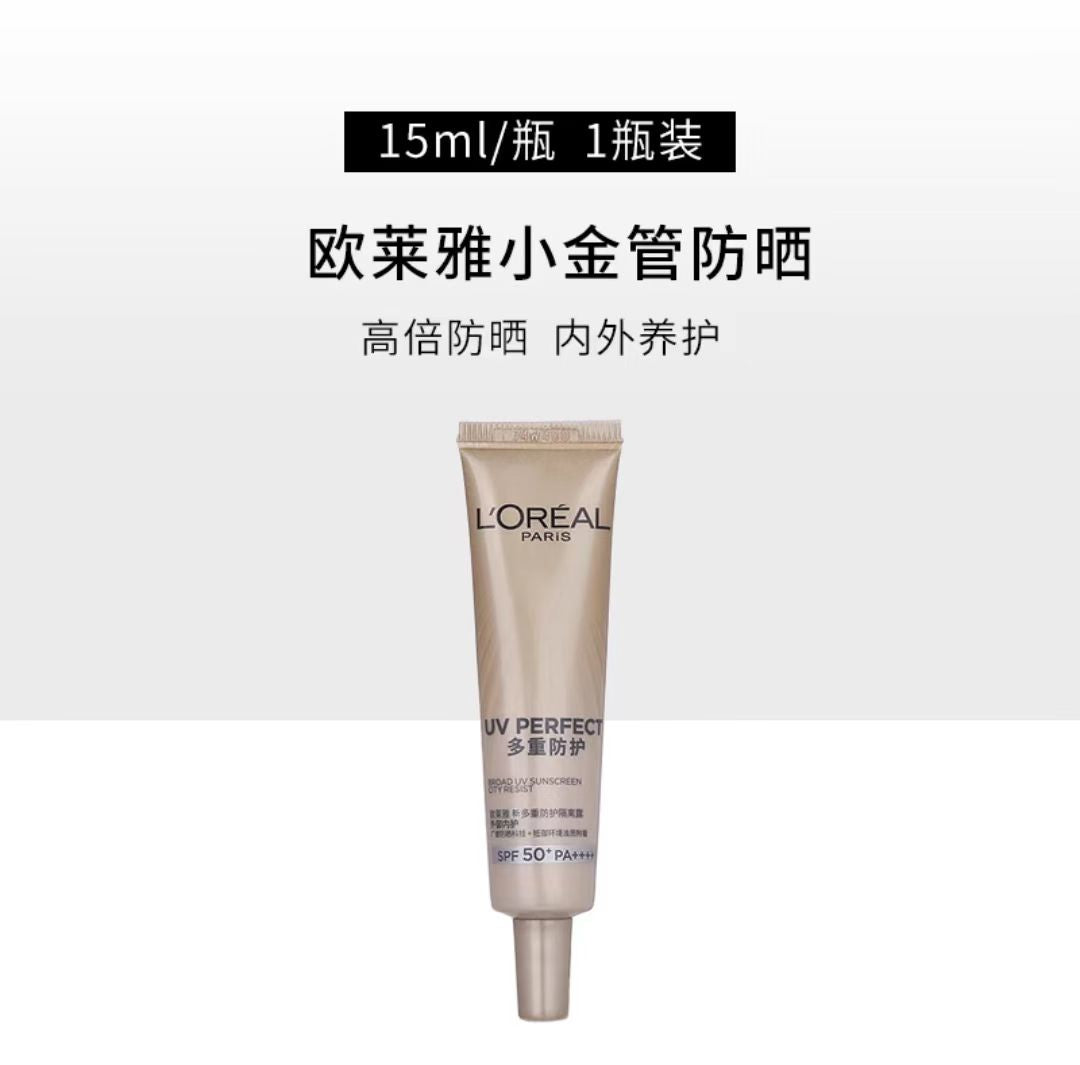 欧莱雅小金管防晒SPF50+
