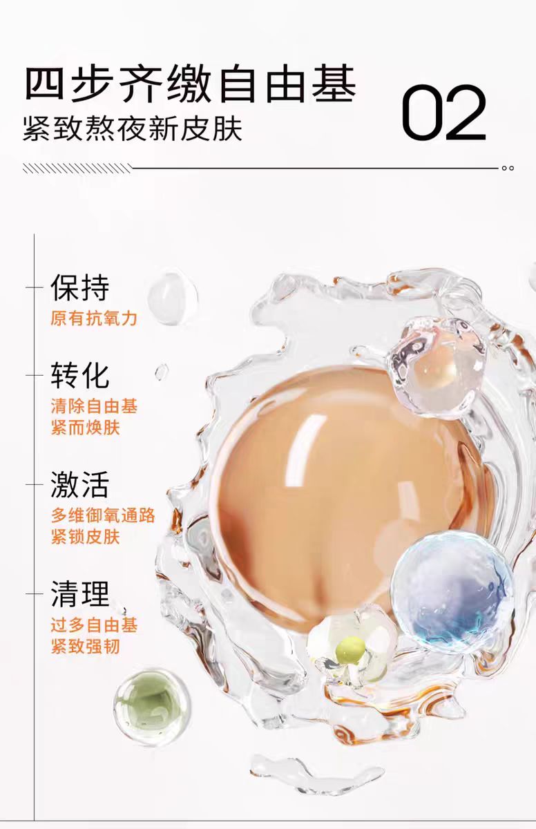 DR.ALVA/瑷尔博士精研双萃焕亮摇醒精华油Pro 保湿