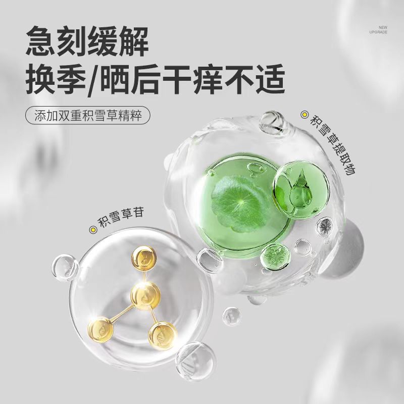 羽素积雪草舒缓保湿面膜5片/盒(国货面膜)