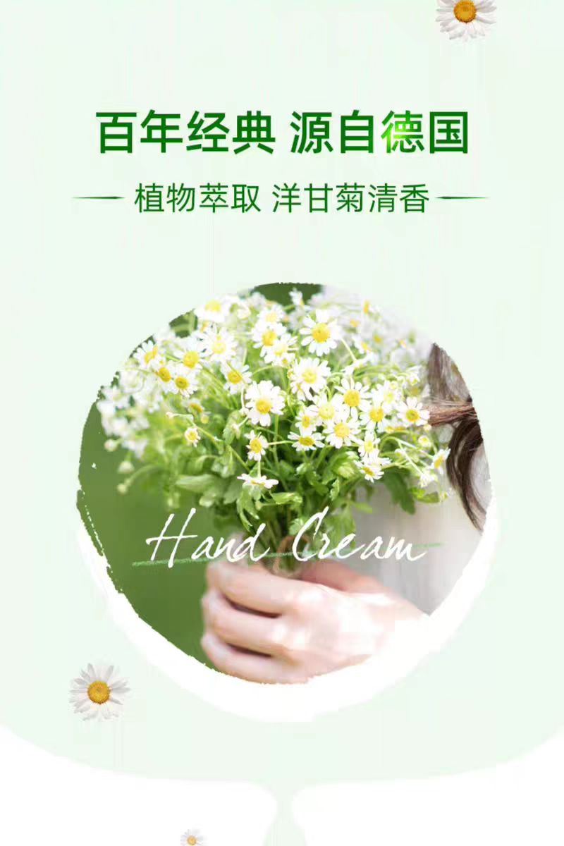Herbacin好本清小甘菊护手霜