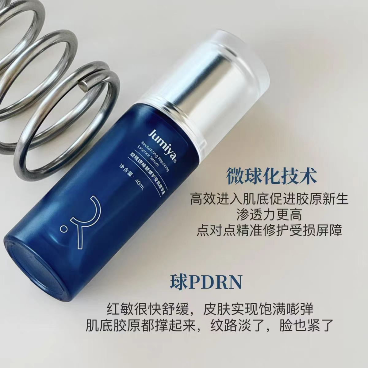 绽媄娅钝感力焕能修护安肌精华液
