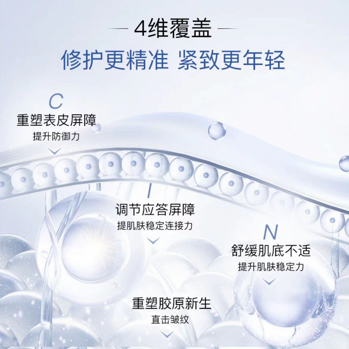 绽媄娅钝感力焕能修护安肌精华液