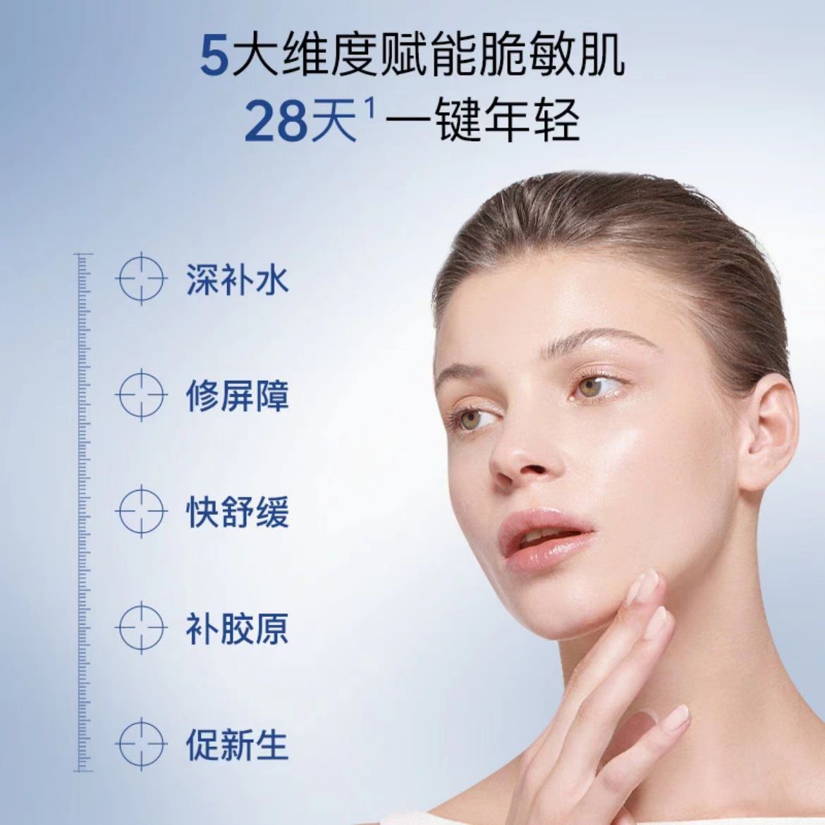 绽媄娅钝感力焕能修护安肌精华液