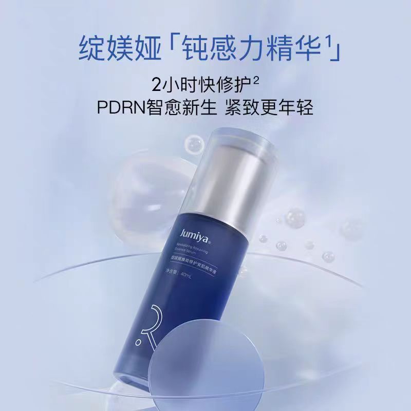 绽媄娅钝感力焕能修护安肌精华液