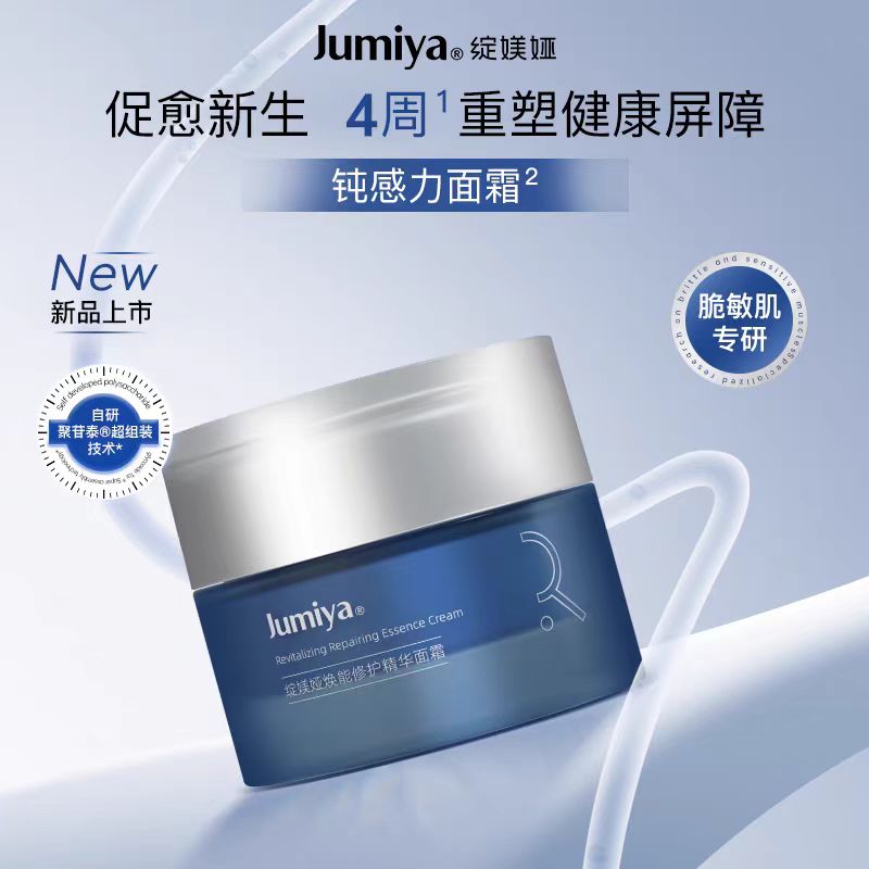 绽媄娅焕能修护精华面霜30g