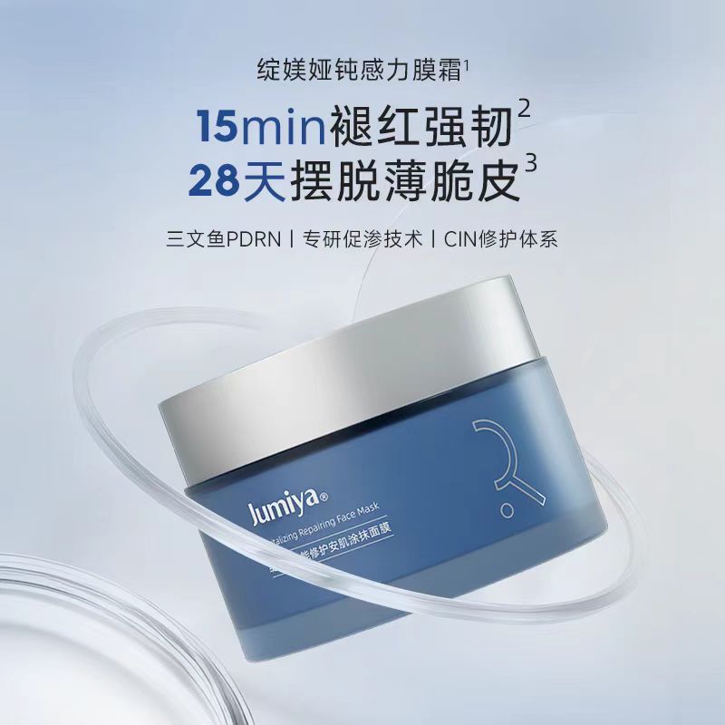 绽媄娅焕能修护精华面霜30g
