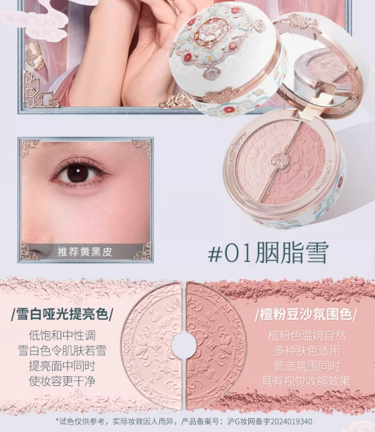 花知晓蝴蝶云肩双色腮红