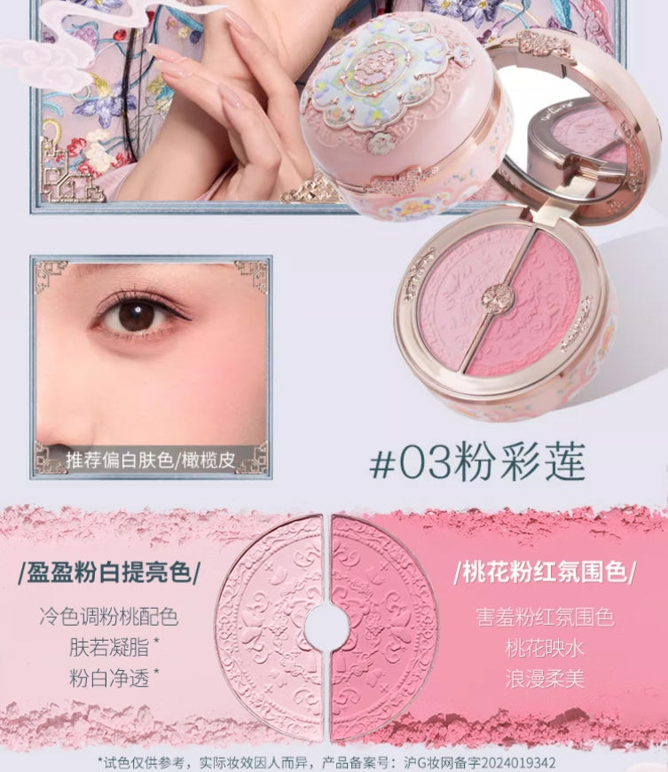 花知晓蝴蝶云肩双色腮红