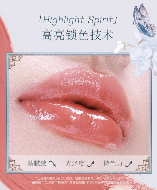 花知晓蝴蝶云肩固体唇釉