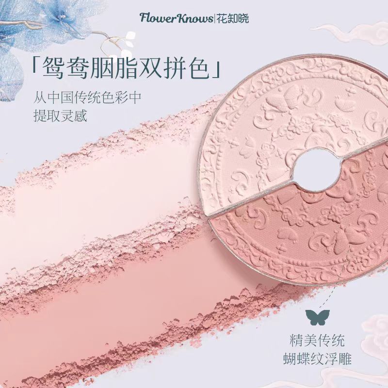 花知晓蝴蝶云肩双色腮红