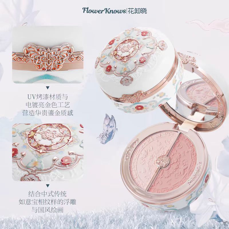 花知晓蝴蝶云肩双色腮红