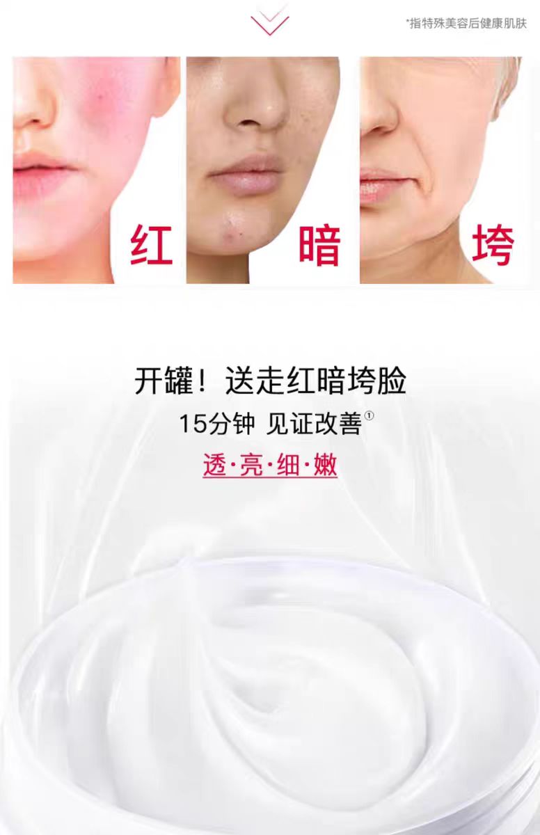 珀芙研舒缓修护涂抹冷膜(国货面膜)