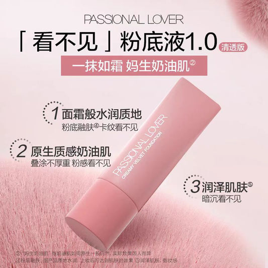 PL绒绒限定看不见粉底液