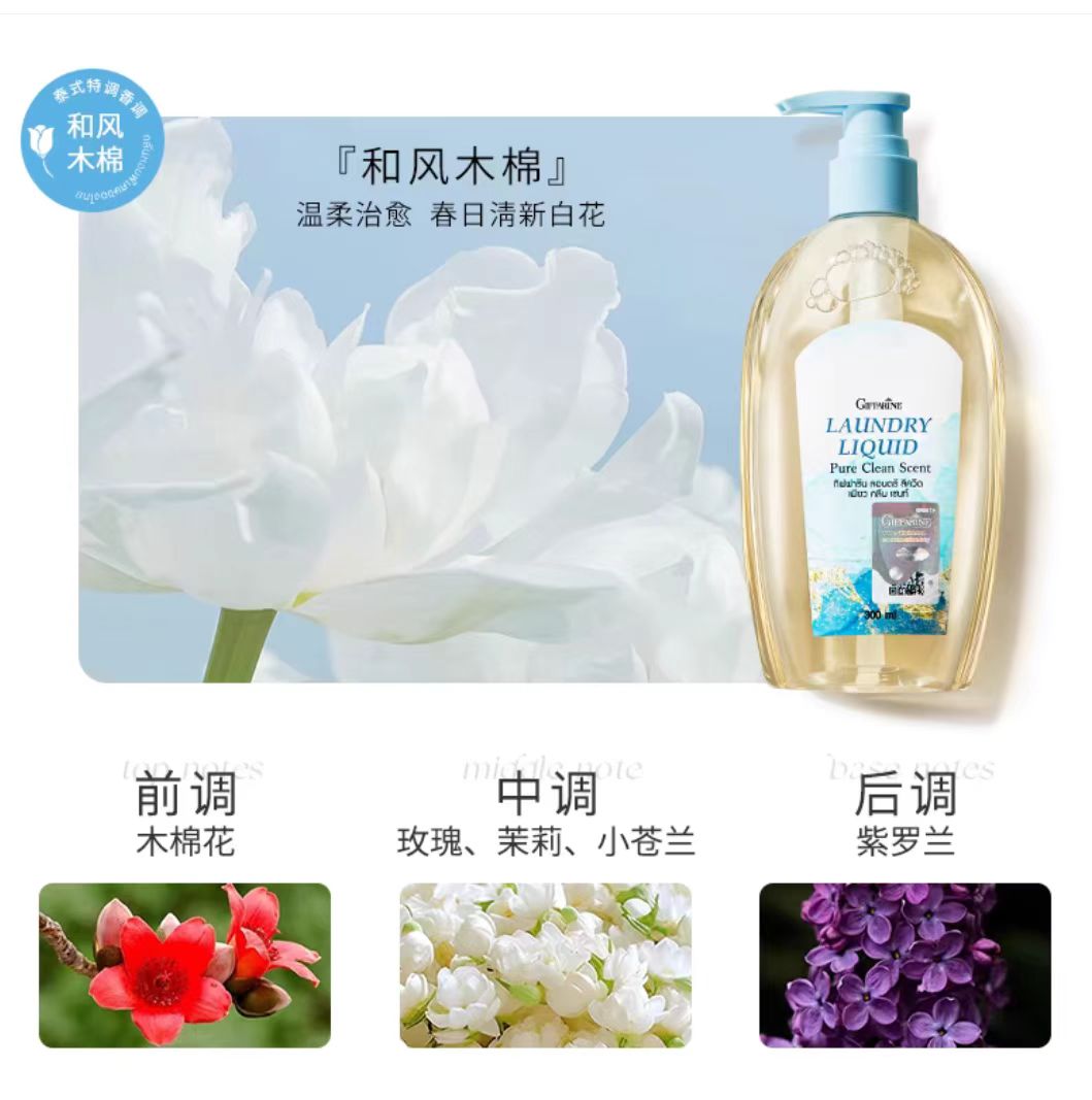 giffarine/芝芙莲抑菌清洗液