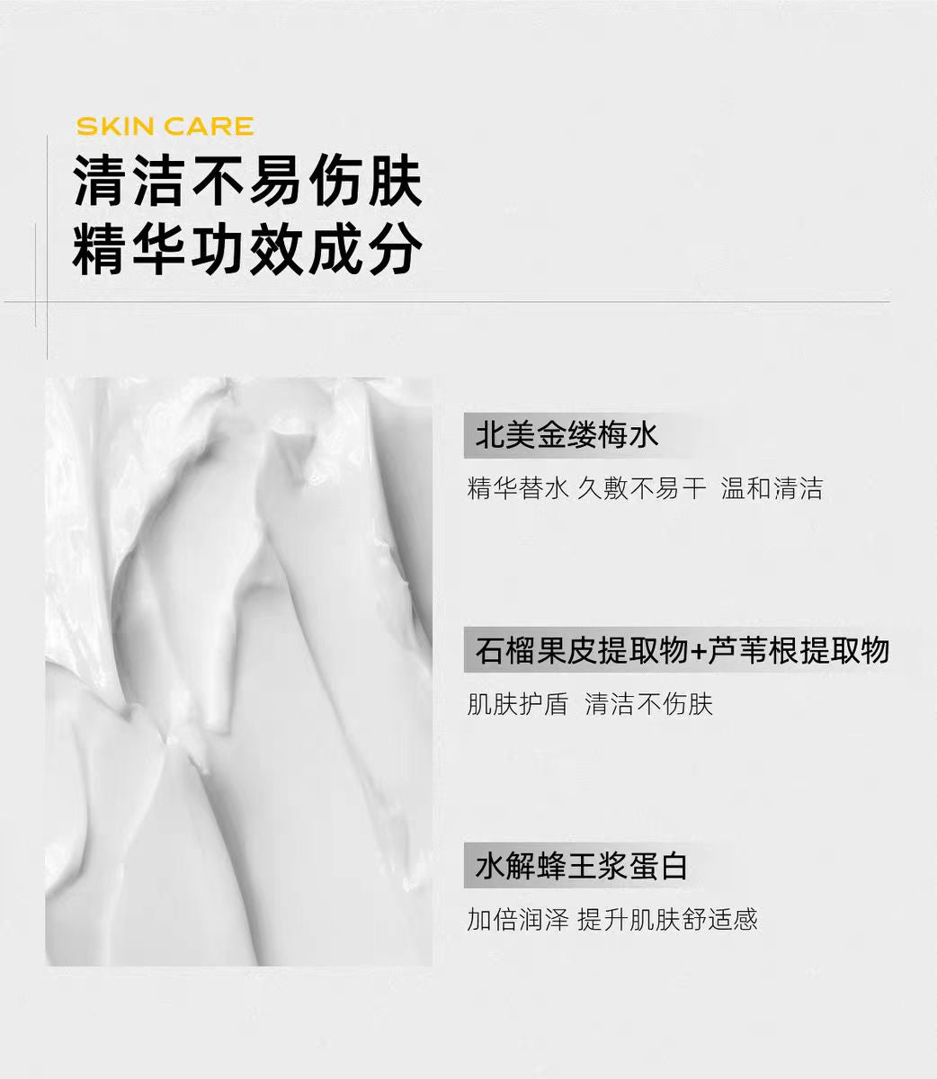 C咖清洁泥膜深层清洁面膜(国货面膜)