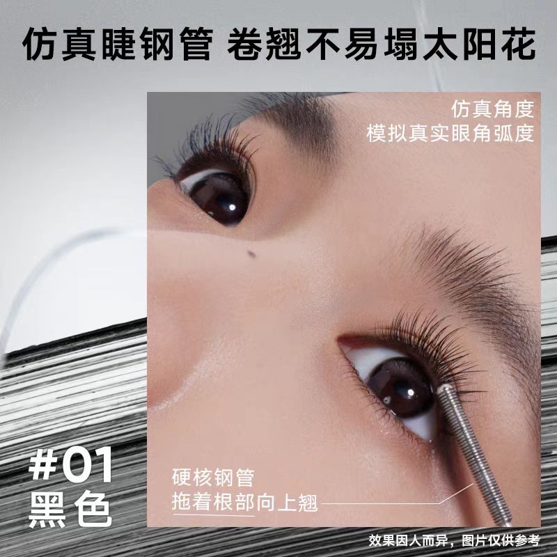 Judydoll橘朵钢管睫毛膏 防水纤长