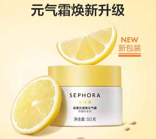 Sephora/丝芙兰柠檬籽元气霜素颜霜