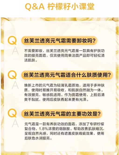 Sephora/丝芙兰柠檬籽元气霜素颜霜