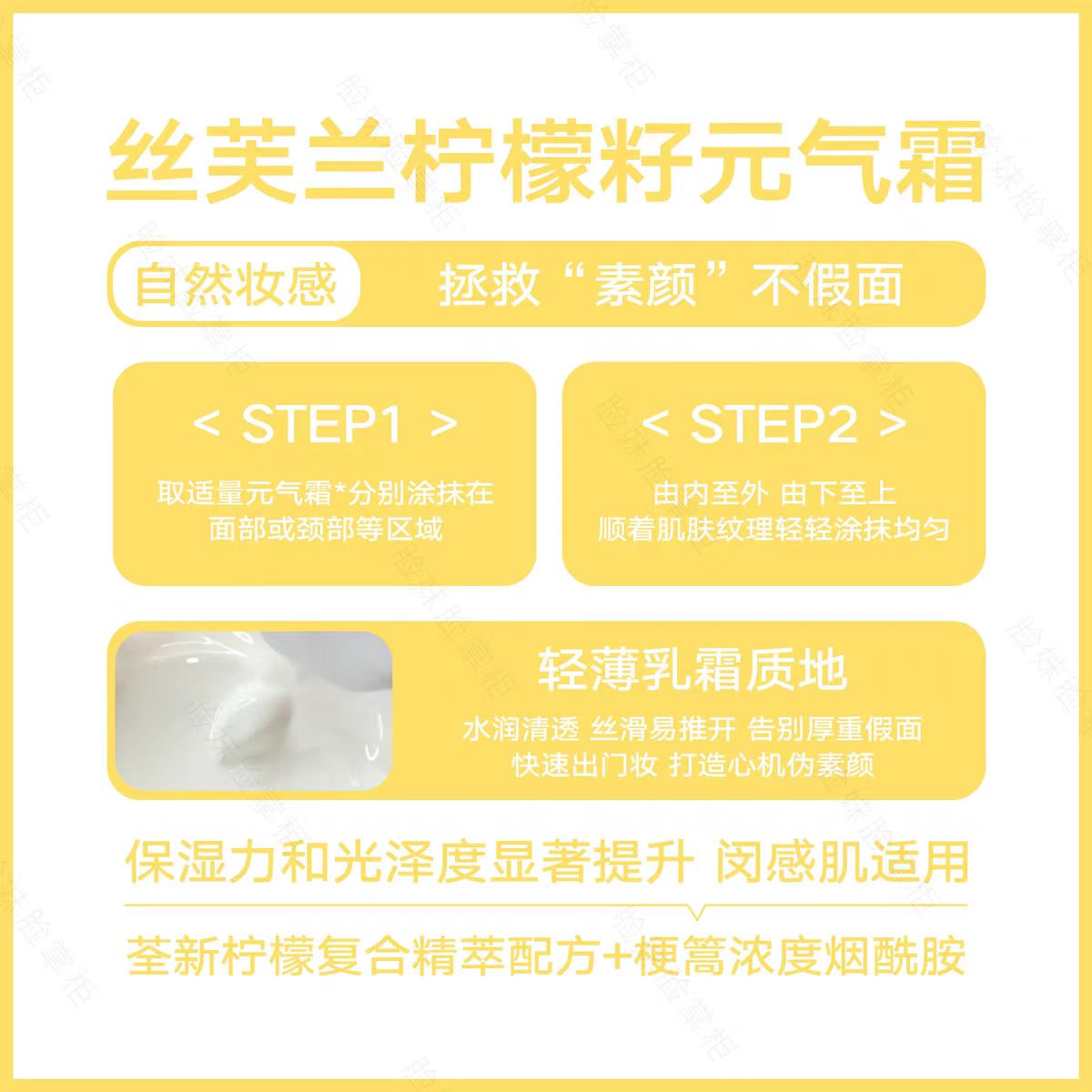 Sephora/丝芙兰柠檬籽元气霜素颜霜