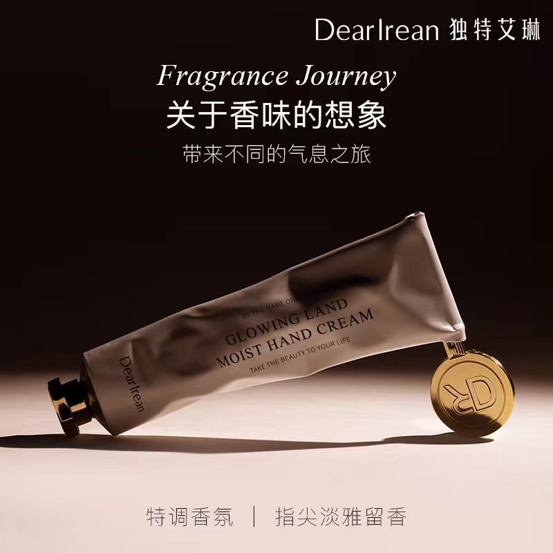 独特艾琳香氛凝润护手霜