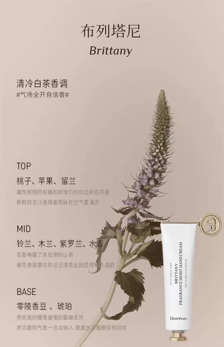 独特艾琳香氛凝润护手霜