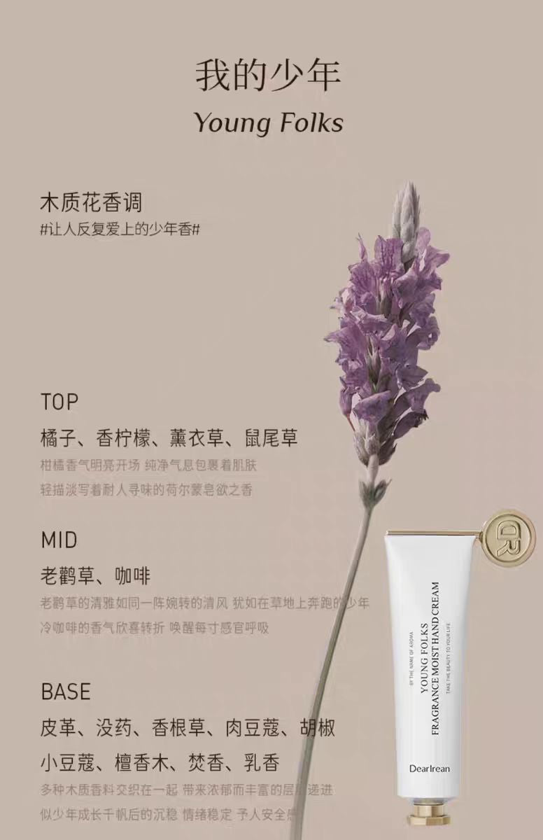 独特艾琳香氛凝润护手霜