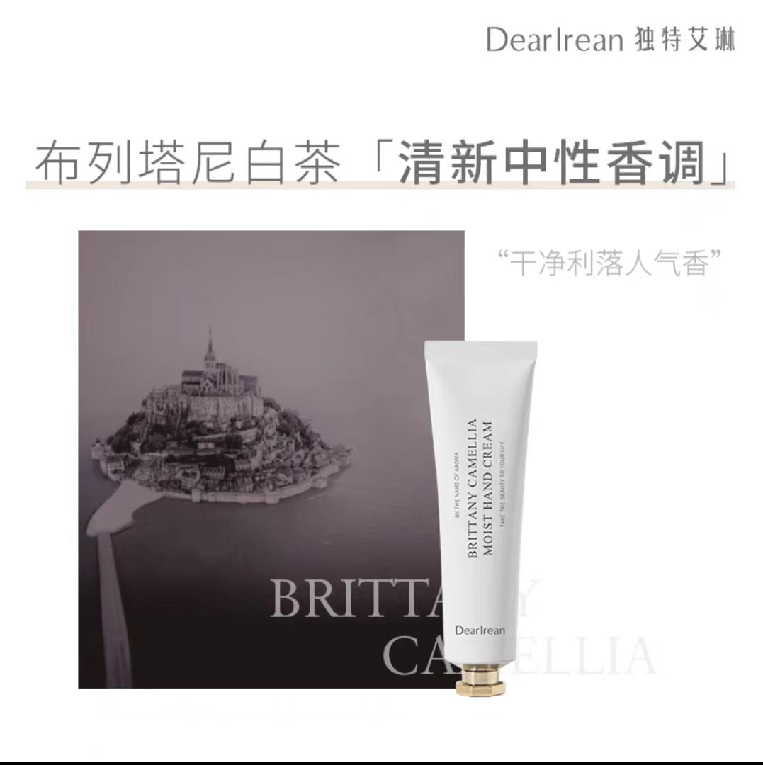 独特艾琳香氛凝润护手霜