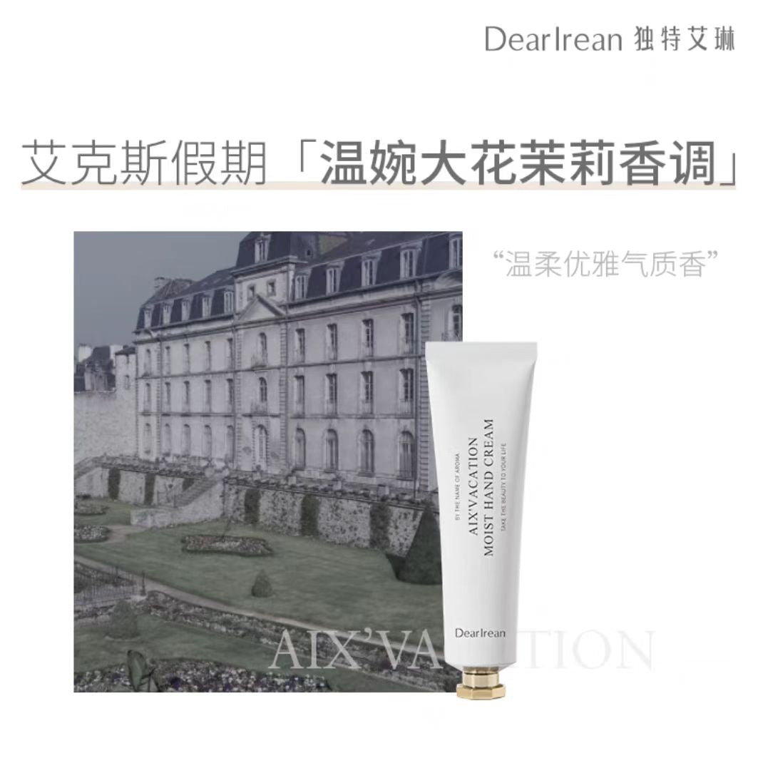 独特艾琳香氛凝润护手霜