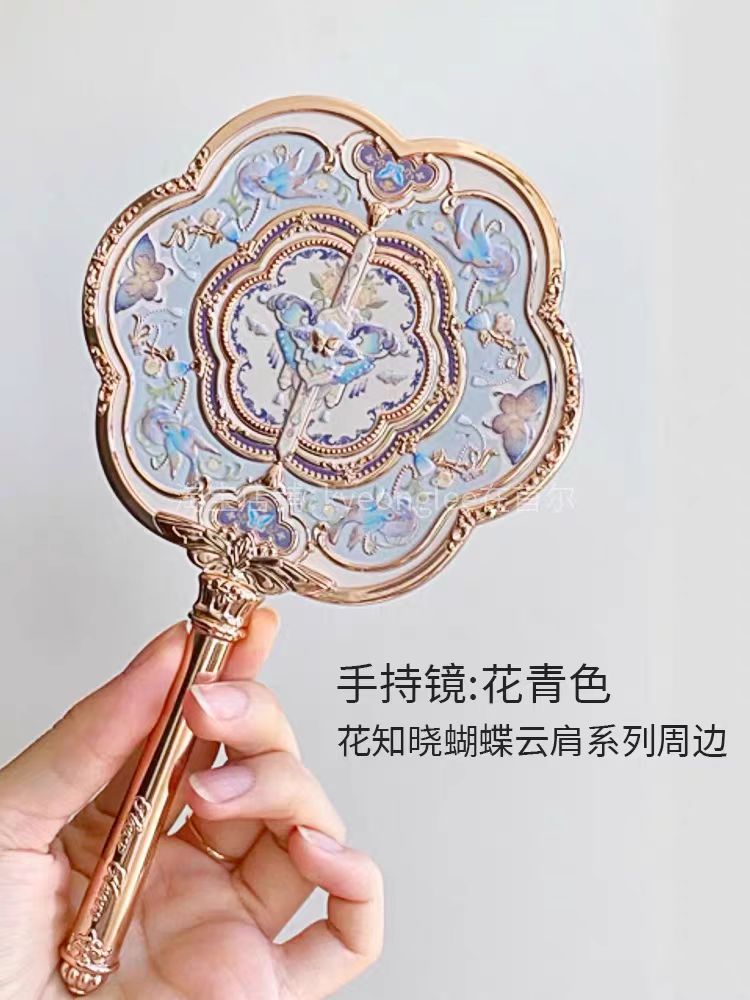 花知晓蝴蝶云肩系列周边手持镜/发夹