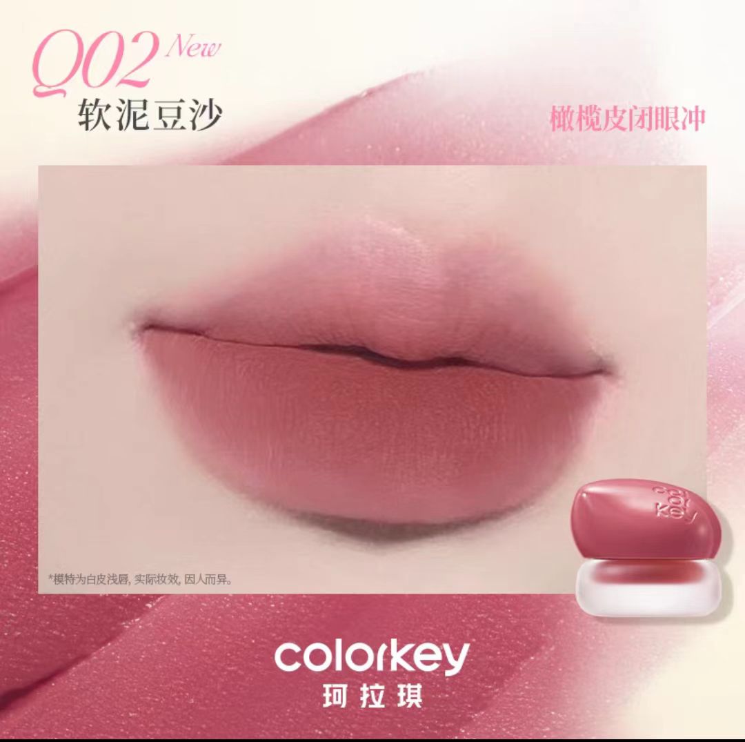 Colorkey珂拉琪唇蜜唇釉唇泥口红