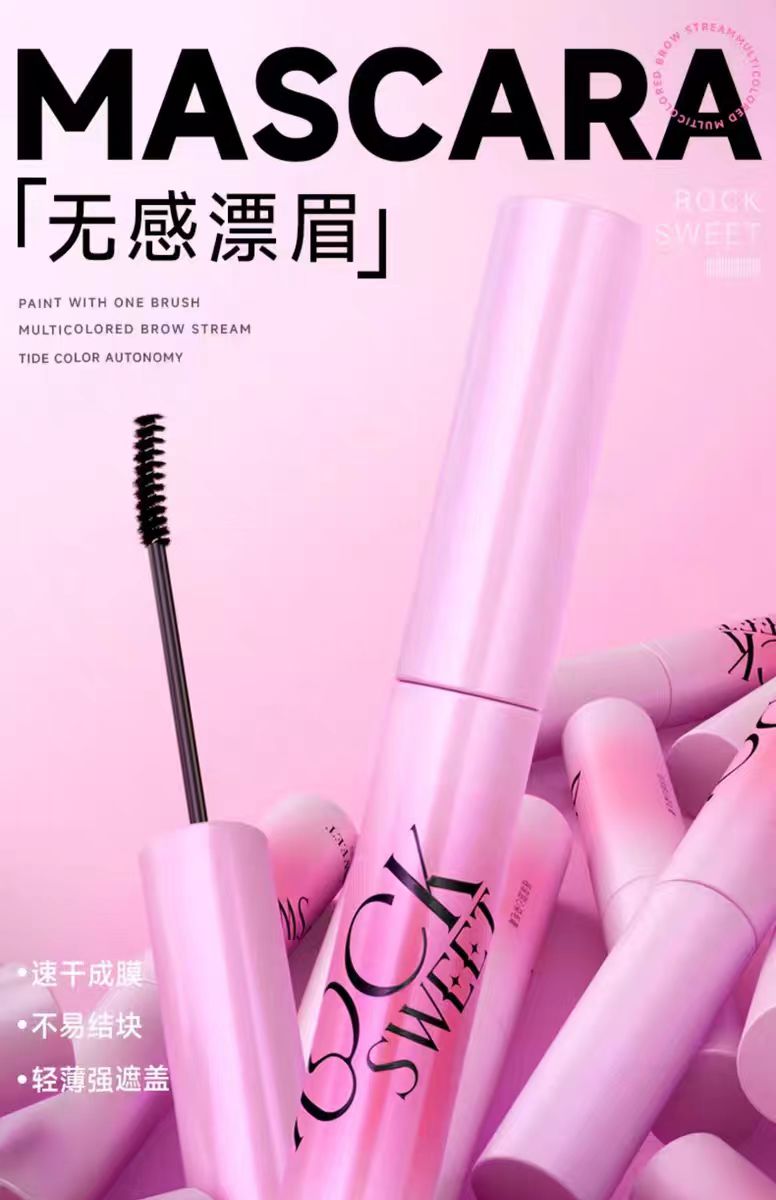 摇滚甜心绒雾持色染眉膏