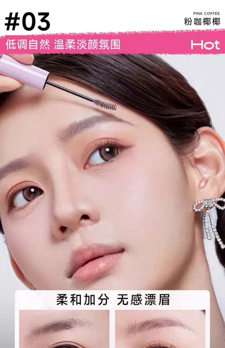 摇滚甜心绒雾持色染眉膏