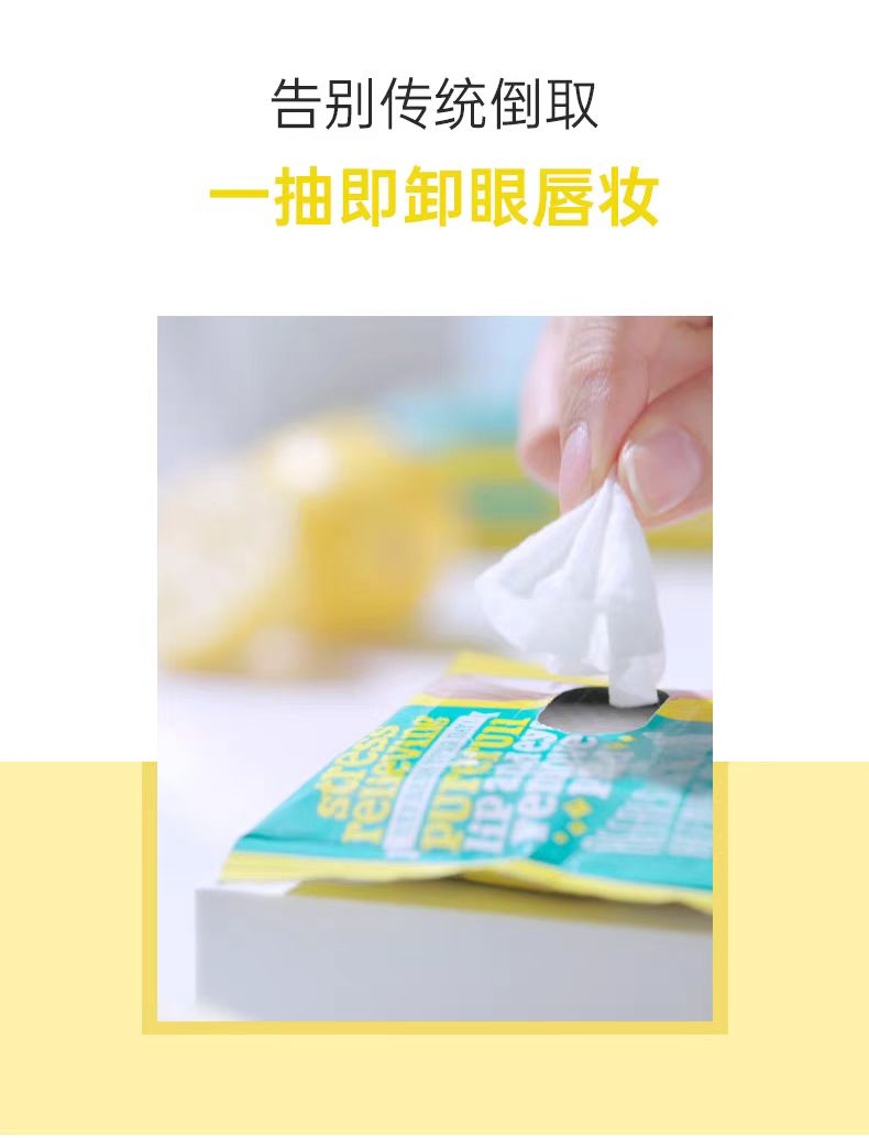 韩国Ariul艾藜儿眼唇卸妆湿巾30片/包