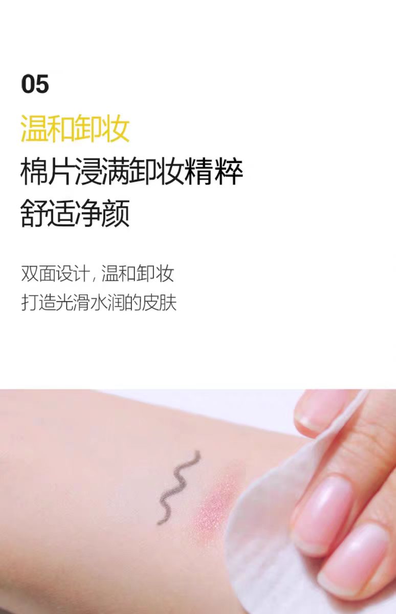 韩国Ariul艾藜儿眼唇卸妆湿巾30片/包