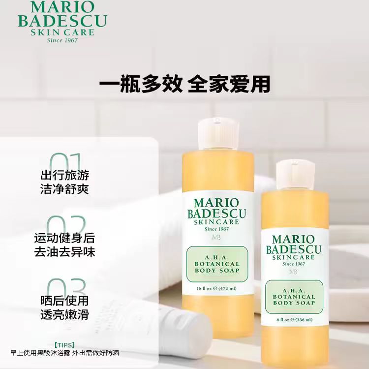 Mario Badescu 果酸沐浴露