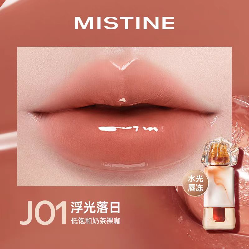 Mistine蜜丝婷奶咖口红唇釉唇蜜