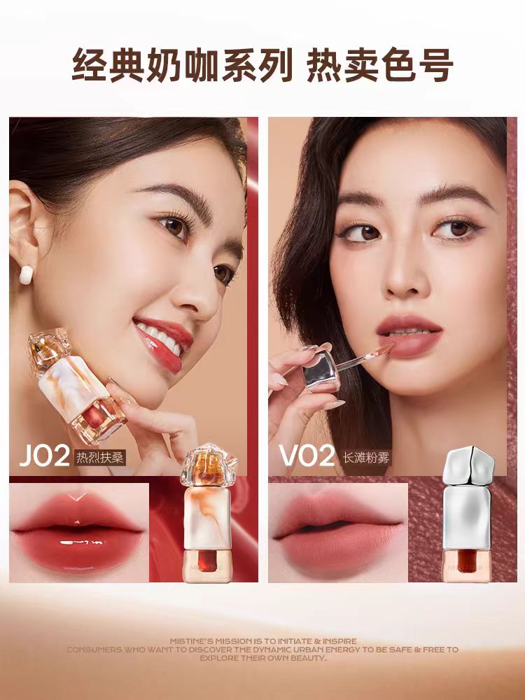 Mistine蜜丝婷奶咖口红唇釉唇蜜