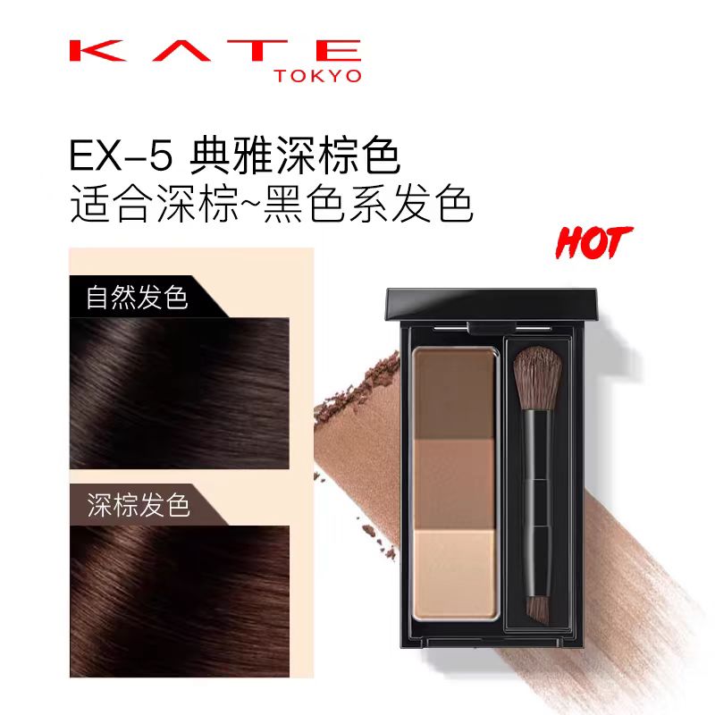 KATE/凯朵立体造型三色眉粉盘