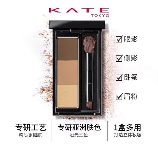 KATE/凯朵立体造型三色眉粉盘