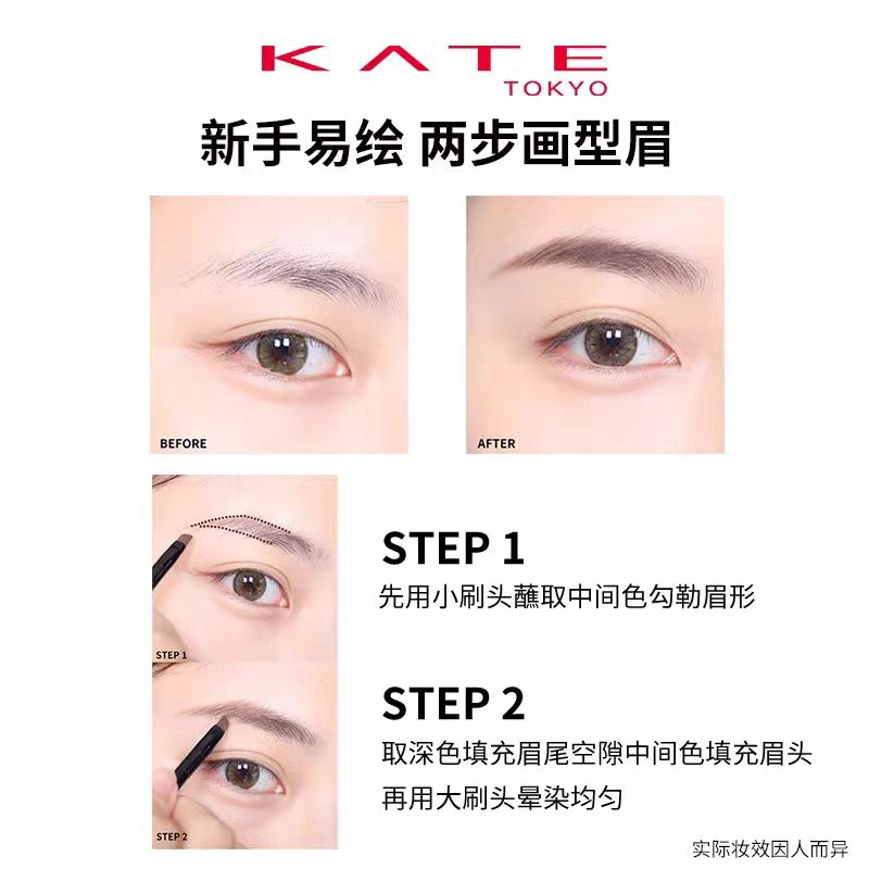 KATE/凯朵立体造型三色眉粉盘