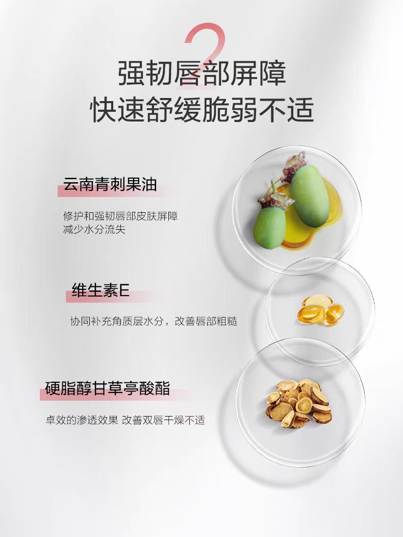 薇诺娜柔润修护润唇膏2.6g