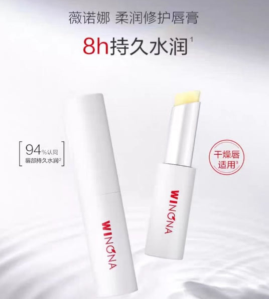 薇诺娜柔润修护润唇膏2.6g