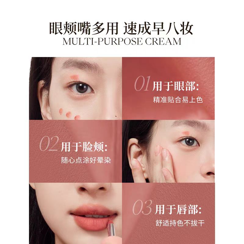 Joocyee酵色面颊多用霜ZB 眼影腮红唇釉口红全脸多用