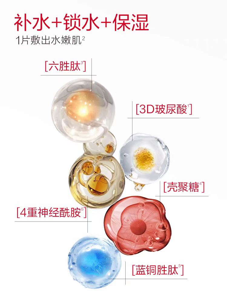 丸美奢颜焕采肌底精华面膜5片/盒