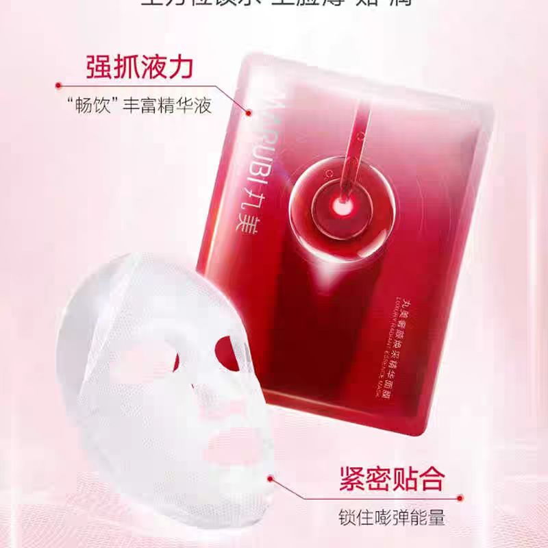丸美奢颜焕采肌底精华面膜5片/盒