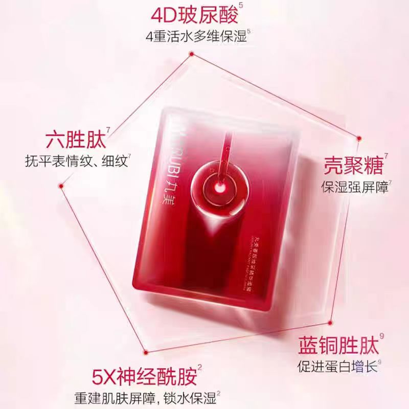 丸美奢颜焕采肌底精华面膜5片/盒